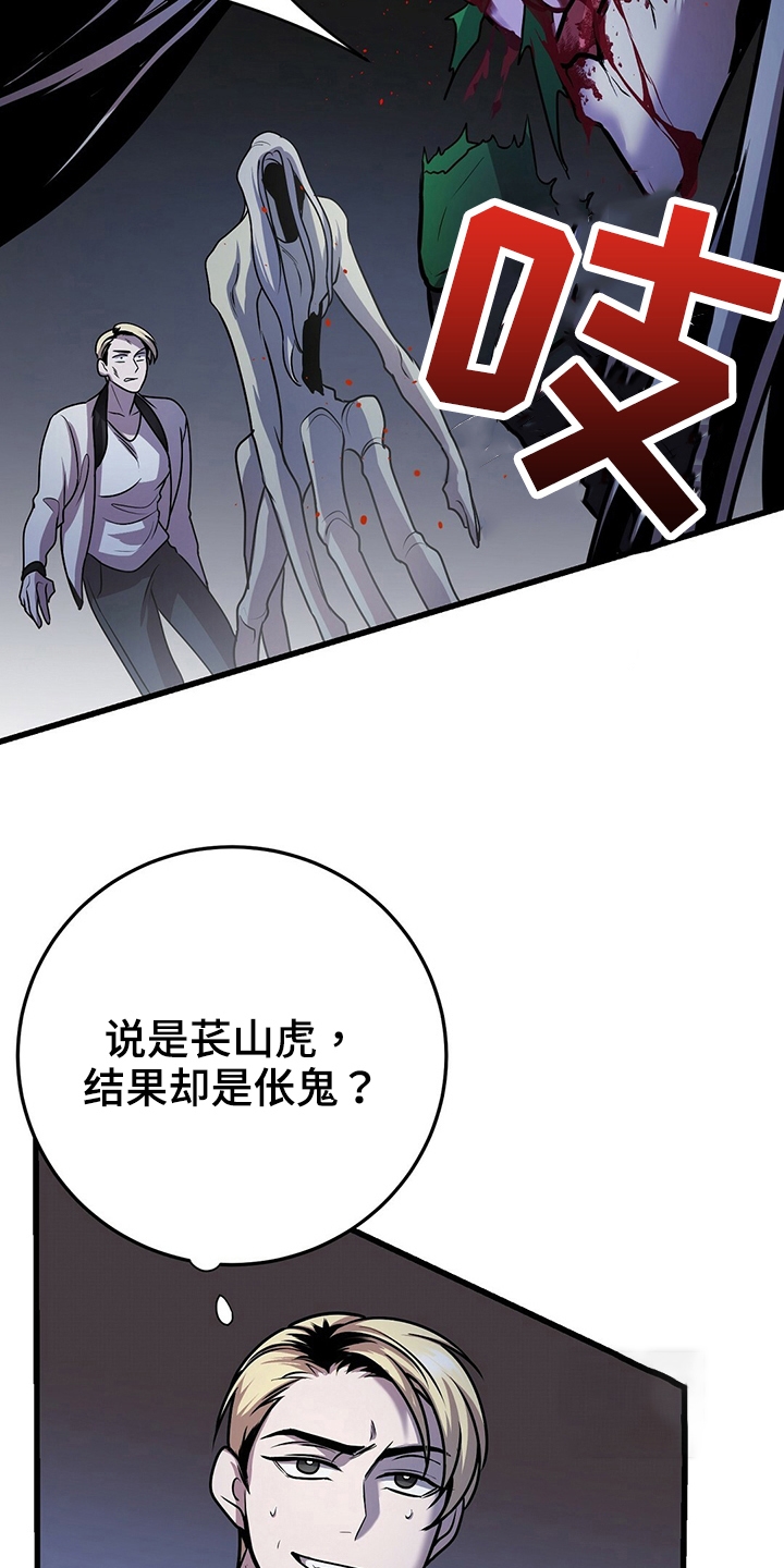 《来自深渊》漫画最新章节第32话免费下拉式在线观看章节第【7】张图片