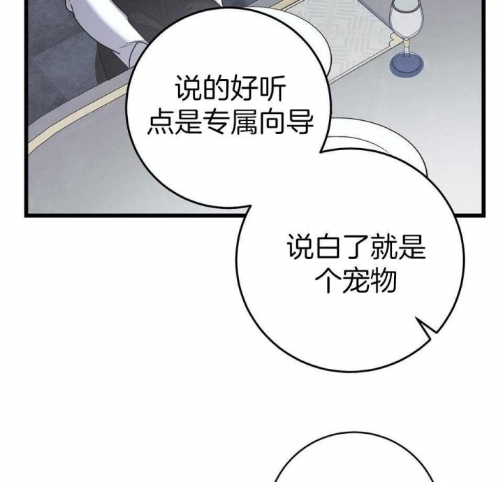 《来自深渊》漫画最新章节第20话免费下拉式在线观看章节第【30】张图片