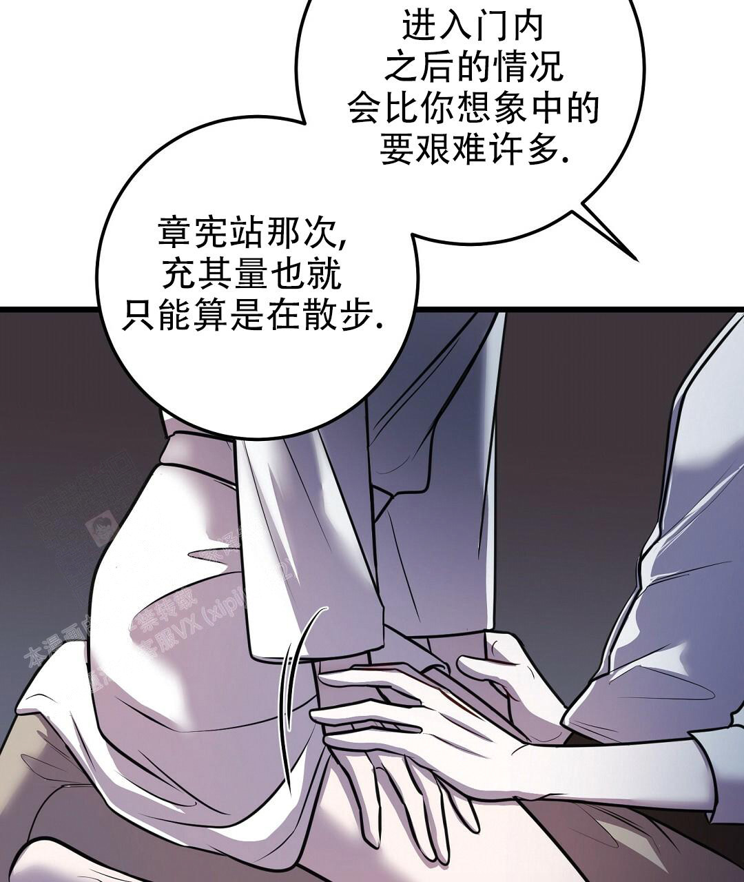 《来自深渊》漫画最新章节第50话免费下拉式在线观看章节第【32】张图片