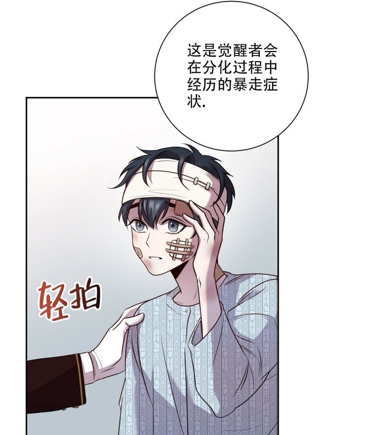 《来自深渊》漫画最新章节第1话免费下拉式在线观看章节第【13】张图片