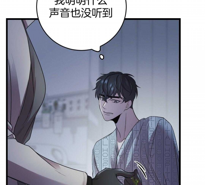 《来自深渊》漫画最新章节第10话免费下拉式在线观看章节第【34】张图片