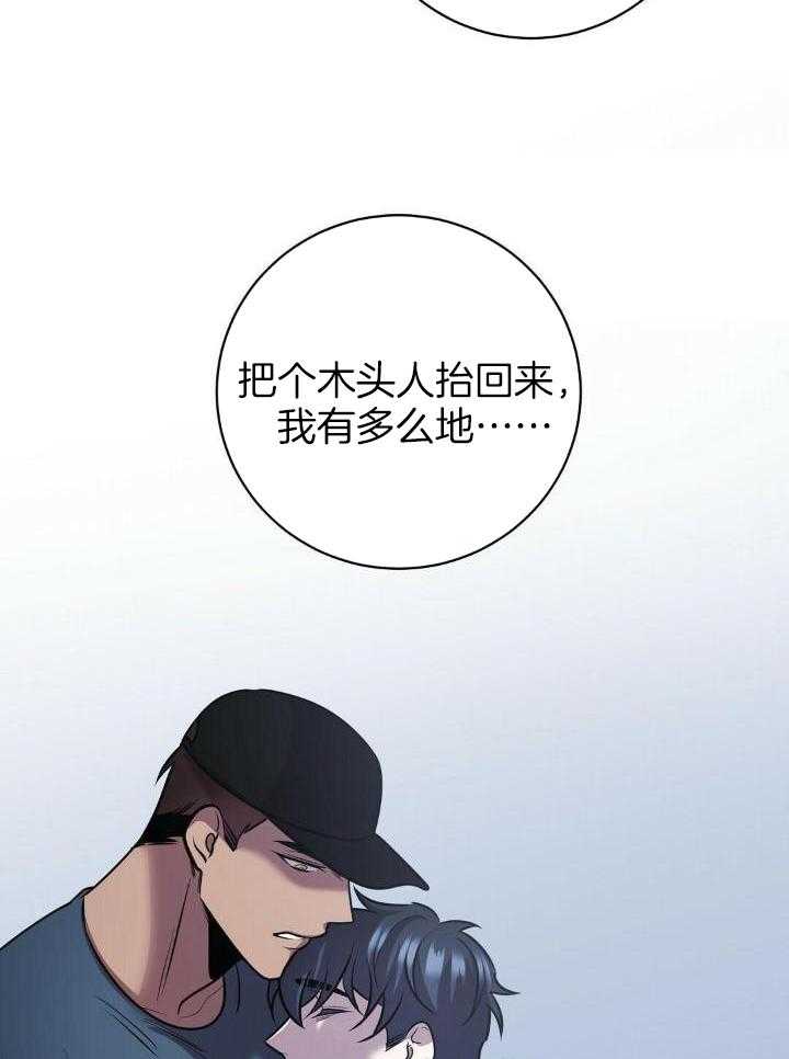 《来自深渊》漫画最新章节第39话免费下拉式在线观看章节第【23】张图片