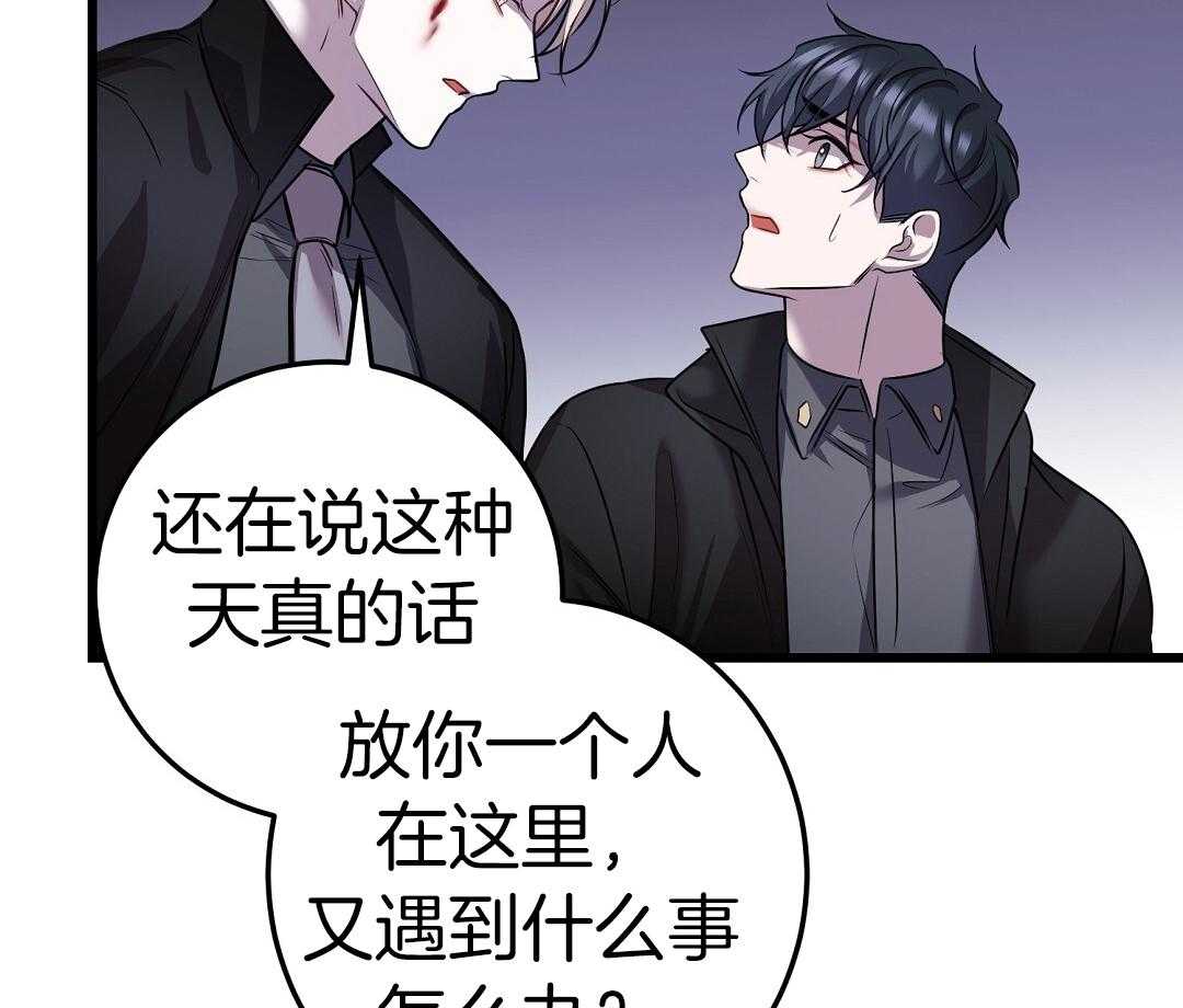 《来自深渊》漫画最新章节第74话免费下拉式在线观看章节第【45】张图片