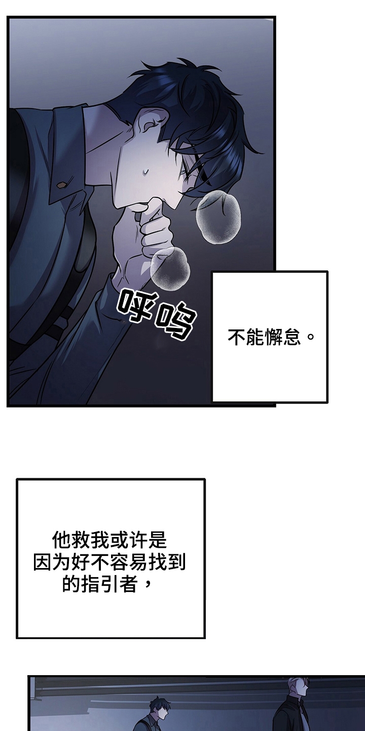 《来自深渊》漫画最新章节第33话免费下拉式在线观看章节第【17】张图片