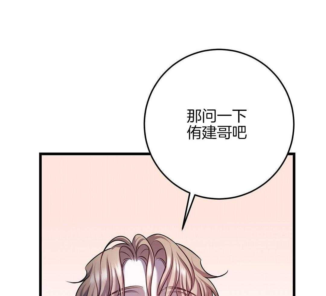 《来自深渊》漫画最新章节第81话免费下拉式在线观看章节第【39】张图片