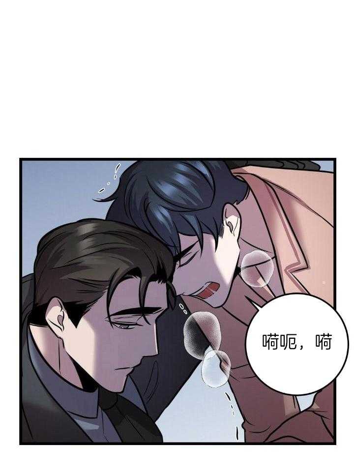 《来自深渊》漫画最新章节第39话免费下拉式在线观看章节第【27】张图片