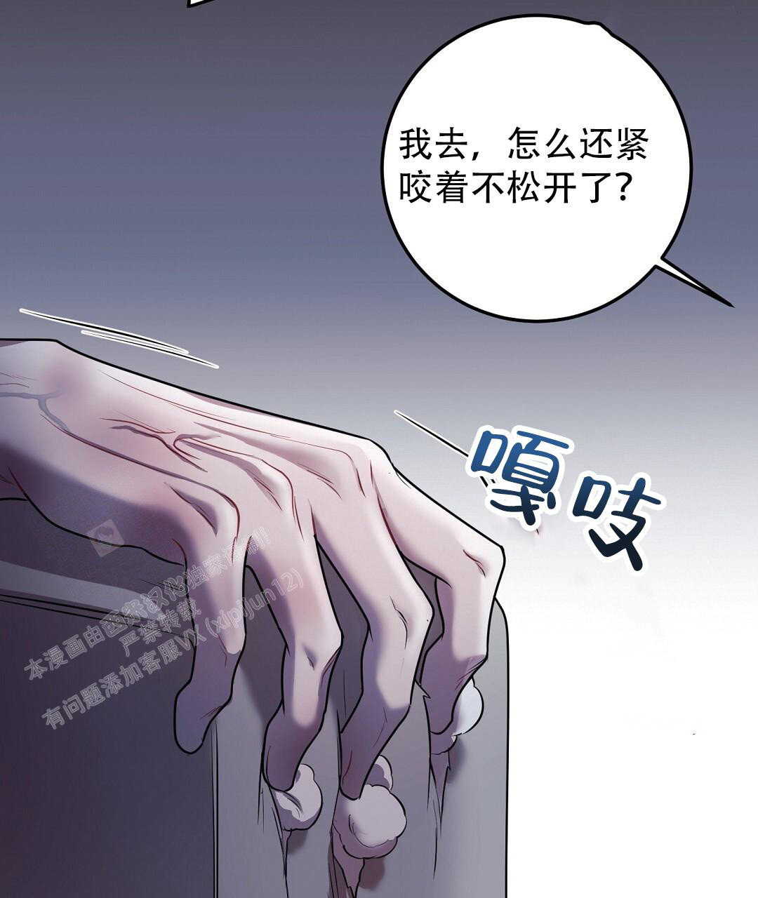 《来自深渊》漫画最新章节第84话免费下拉式在线观看章节第【15】张图片