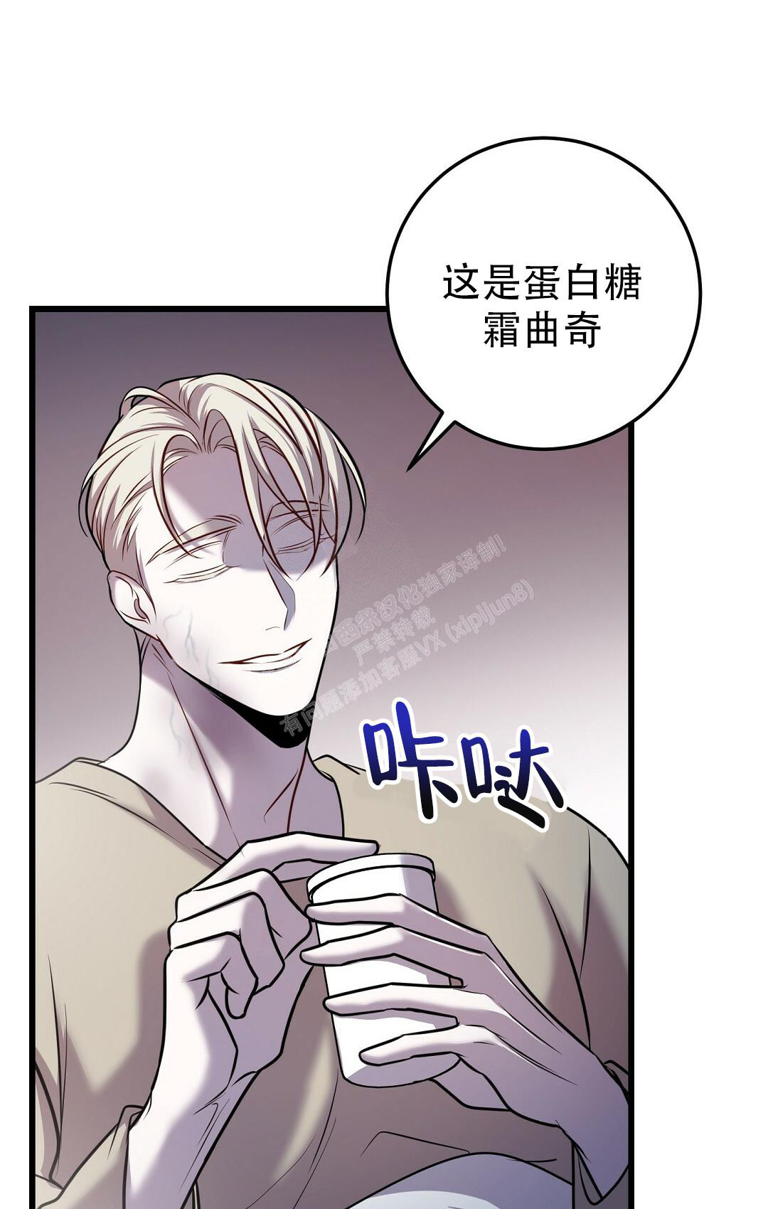 《来自深渊》漫画最新章节第44话免费下拉式在线观看章节第【45】张图片