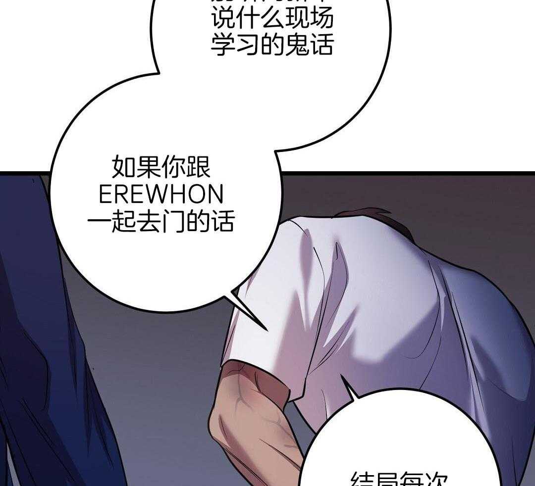 《来自深渊》漫画最新章节第81话免费下拉式在线观看章节第【24】张图片