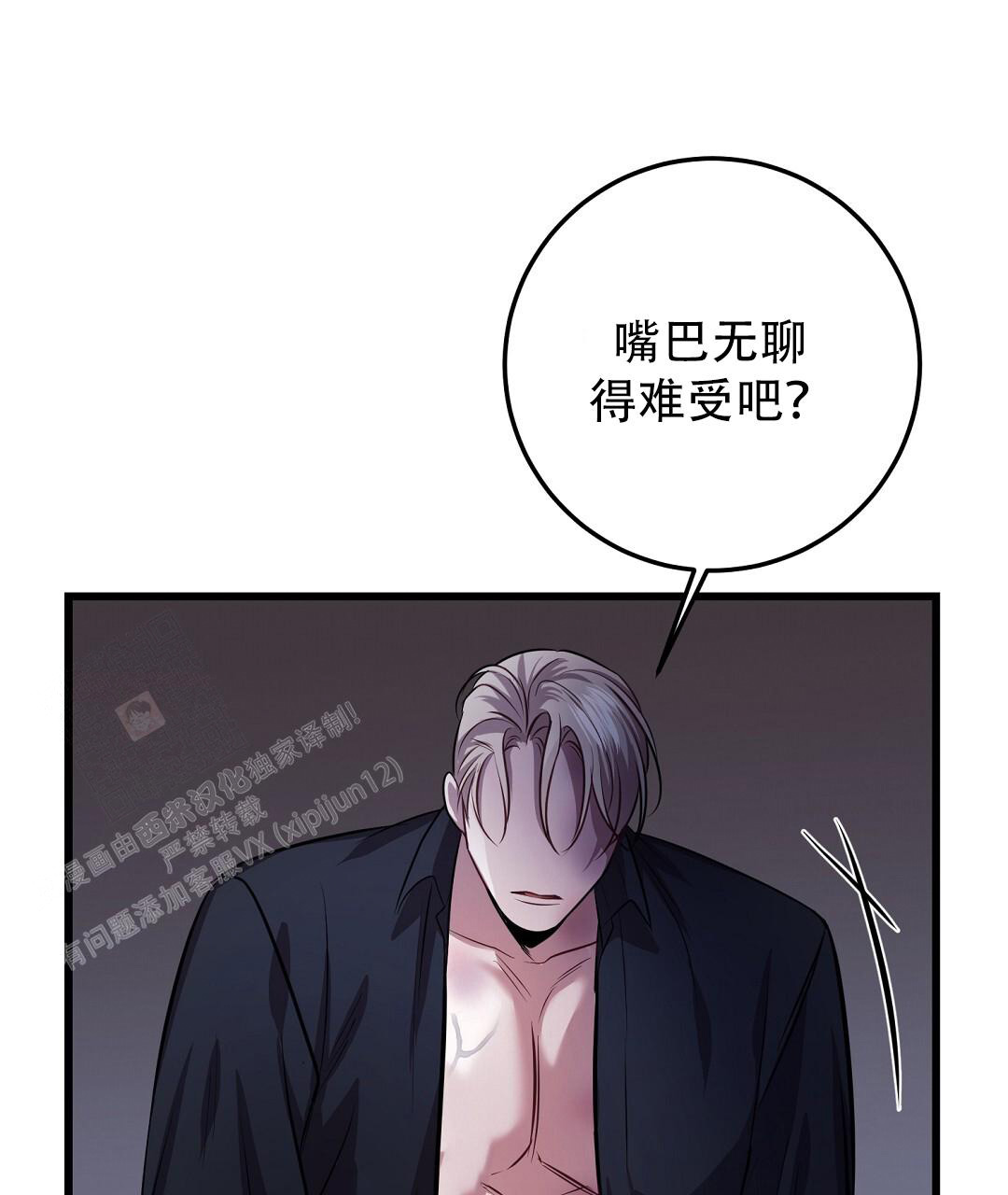 《来自深渊》漫画最新章节第84话免费下拉式在线观看章节第【33】张图片