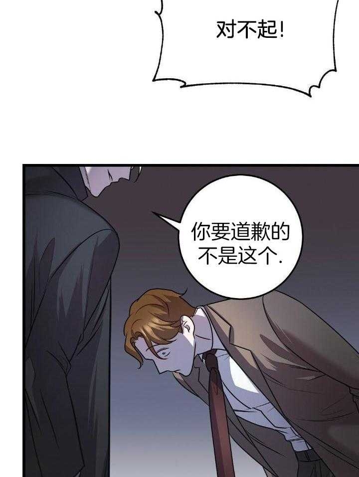 《来自深渊》漫画最新章节第28话免费下拉式在线观看章节第【8】张图片