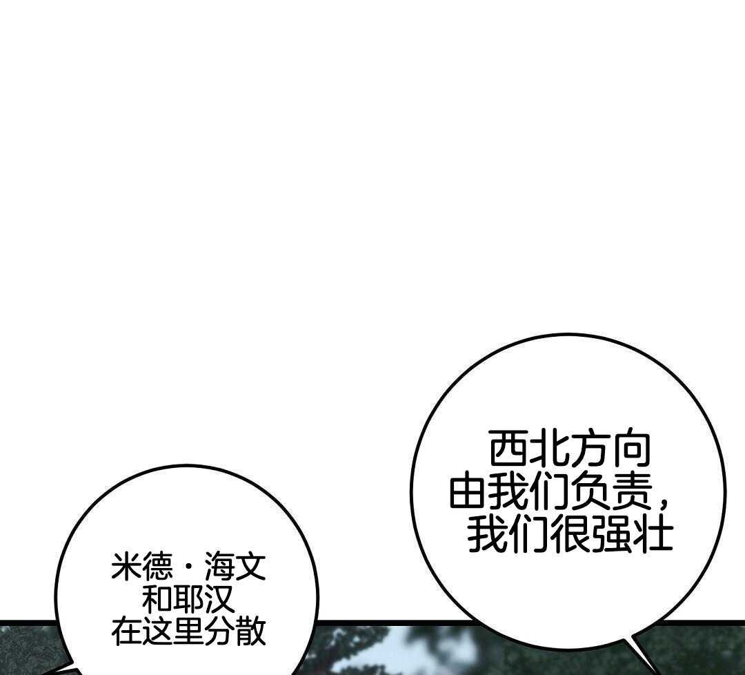 《来自深渊》漫画最新章节第66话免费下拉式在线观看章节第【35】张图片