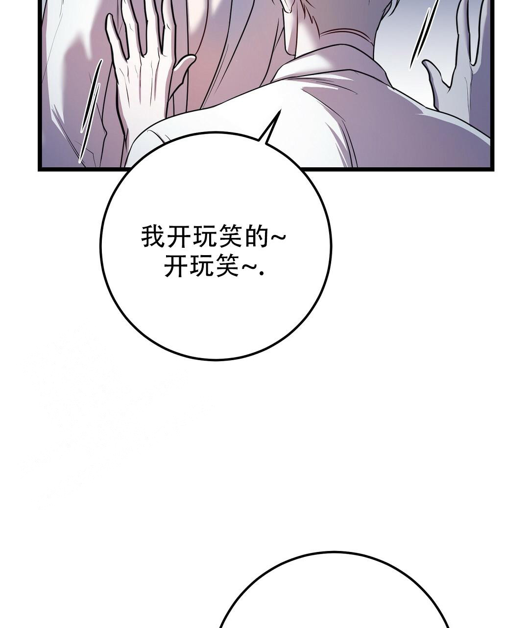 《来自深渊》漫画最新章节第50话免费下拉式在线观看章节第【31】张图片