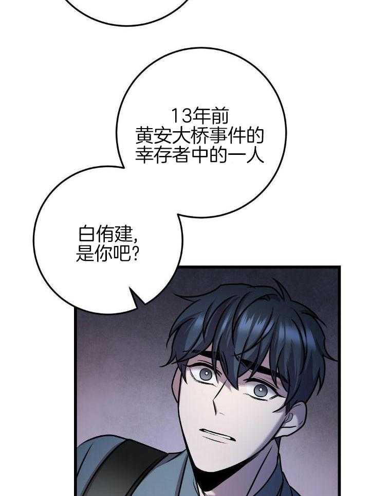 《来自深渊》漫画最新章节第35话免费下拉式在线观看章节第【31】张图片