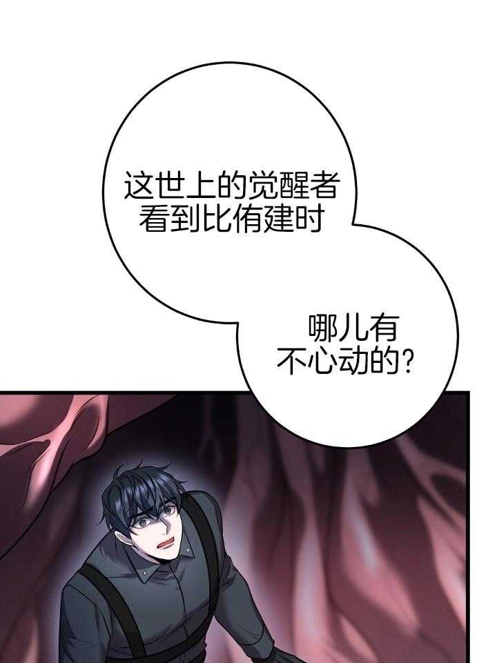 《来自深渊》漫画最新章节第78话免费下拉式在线观看章节第【21】张图片