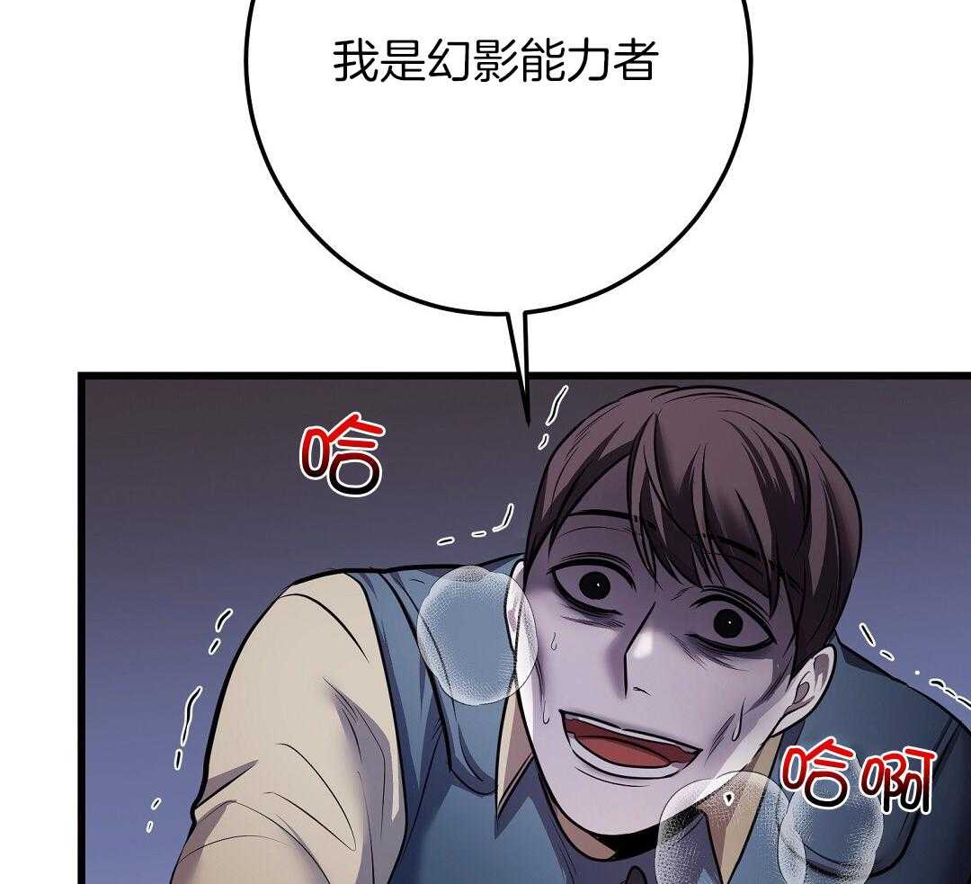 《来自深渊》漫画最新章节第70话免费下拉式在线观看章节第【26】张图片