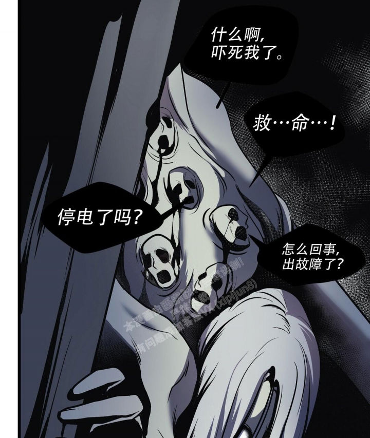 《来自深渊》漫画最新章节第31话免费下拉式在线观看章节第【41】张图片