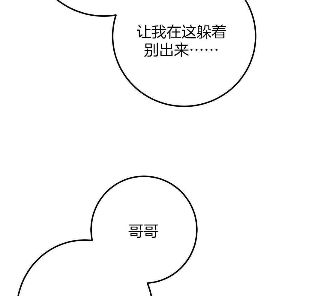 《来自深渊》漫画最新章节第53话免费下拉式在线观看章节第【18】张图片