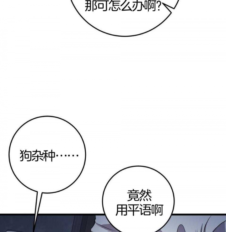 《来自深渊》漫画最新章节第24话免费下拉式在线观看章节第【19】张图片