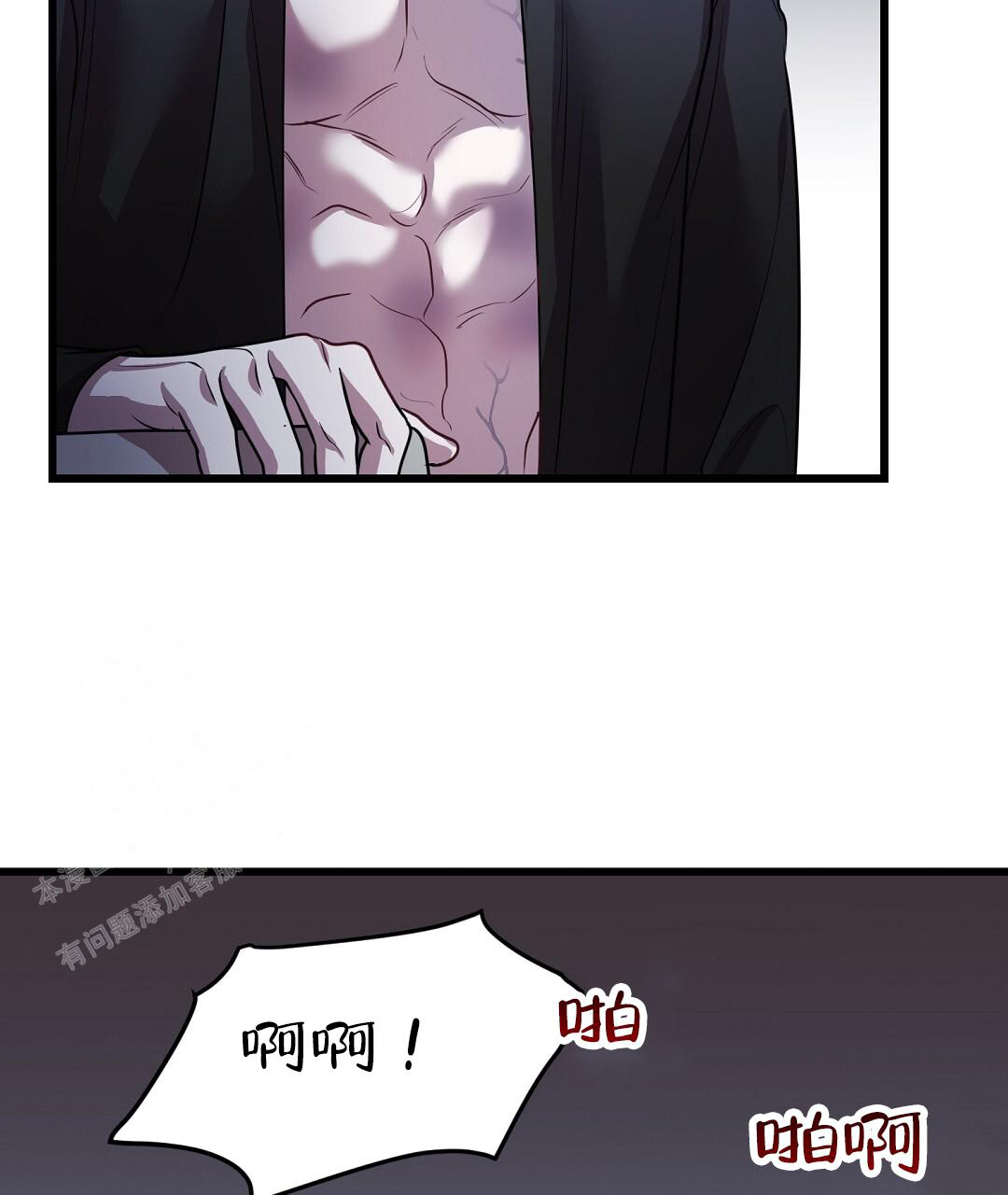 《来自深渊》漫画最新章节第84话免费下拉式在线观看章节第【14】张图片