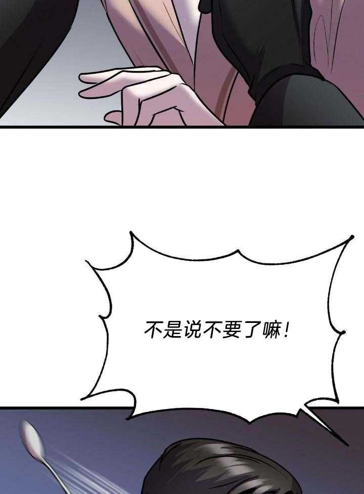 《来自深渊》漫画最新章节第38话免费下拉式在线观看章节第【41】张图片