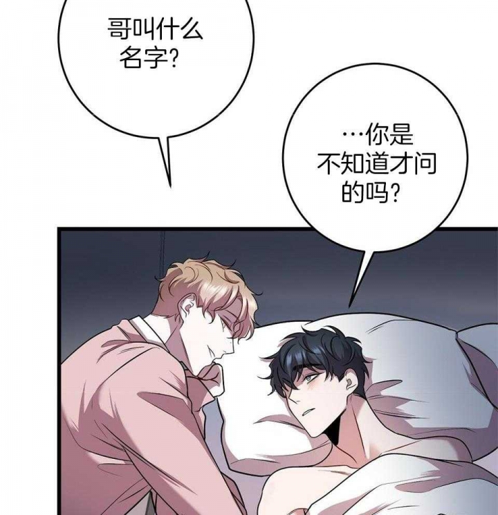 《来自深渊》漫画最新章节第18话免费下拉式在线观看章节第【24】张图片