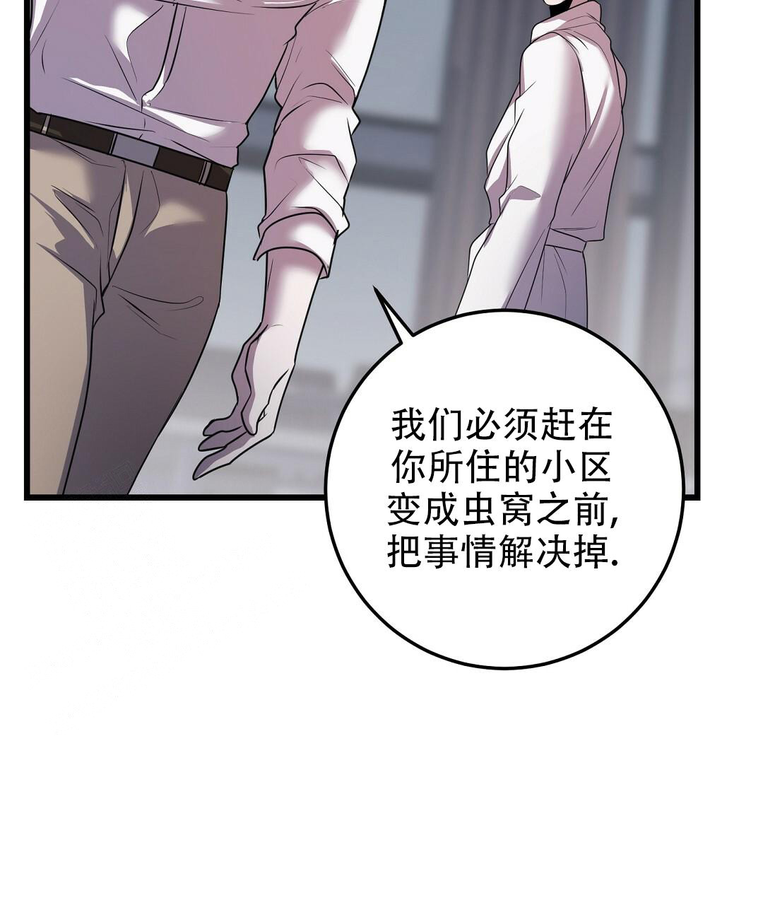 《来自深渊》漫画最新章节第50话免费下拉式在线观看章节第【42】张图片