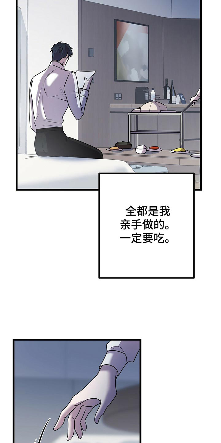 《来自深渊》漫画最新章节第42话免费下拉式在线观看章节第【18】张图片