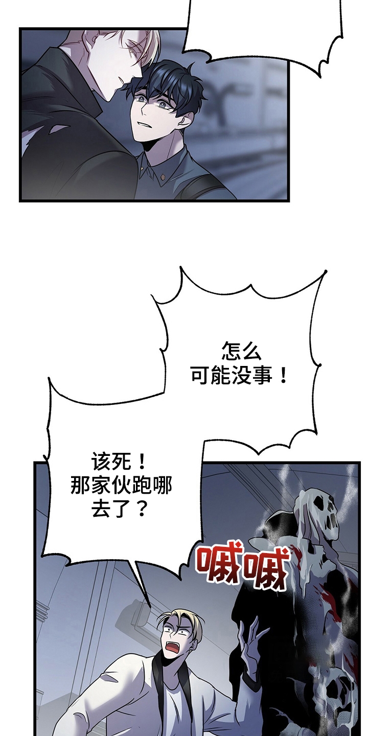 《来自深渊》漫画最新章节第33话免费下拉式在线观看章节第【4】张图片