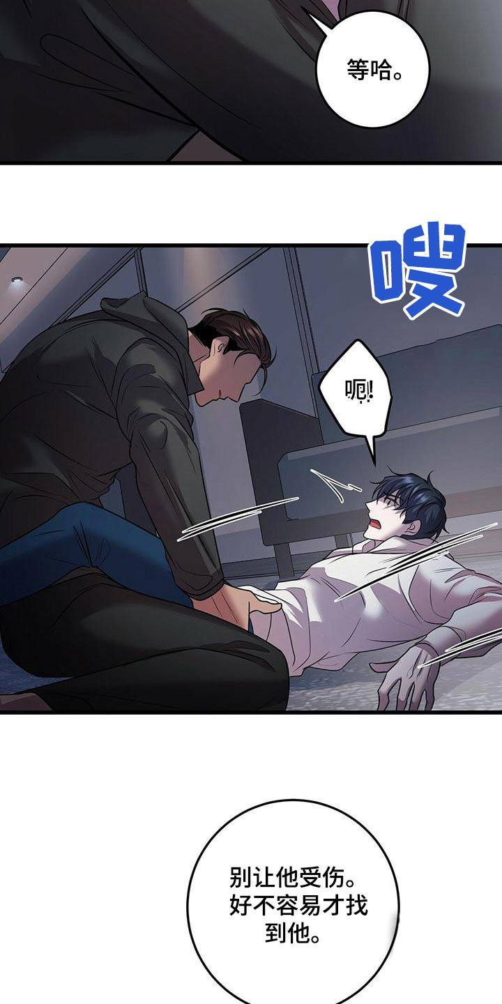 《来自深渊》漫画最新章节第58话免费下拉式在线观看章节第【39】张图片