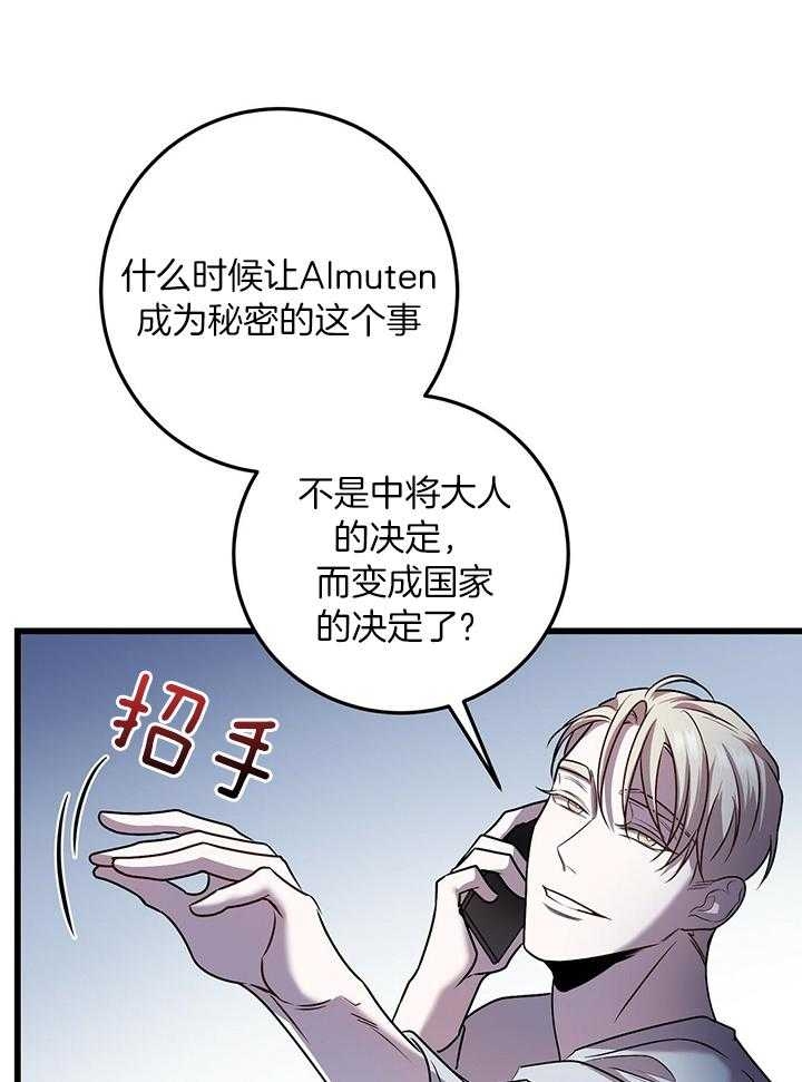 《来自深渊》漫画最新章节第23话免费下拉式在线观看章节第【9】张图片