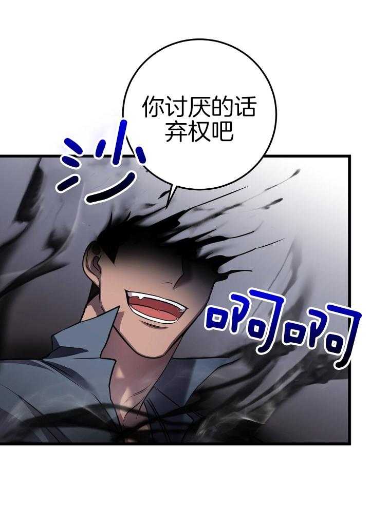 《来自深渊》漫画最新章节第77话免费下拉式在线观看章节第【23】张图片