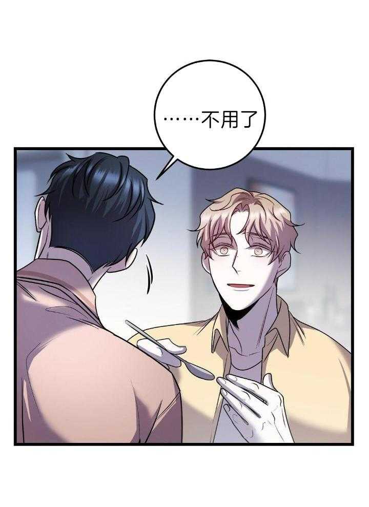 《来自深渊》漫画最新章节第38话免费下拉式在线观看章节第【24】张图片