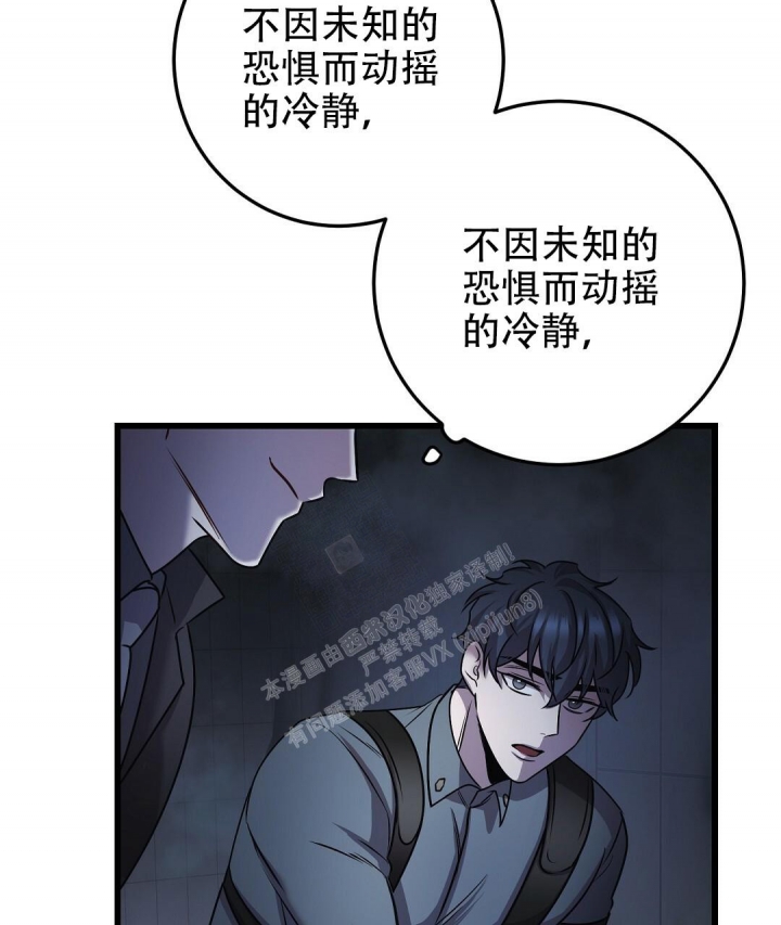 《来自深渊》漫画最新章节第30话免费下拉式在线观看章节第【36】张图片