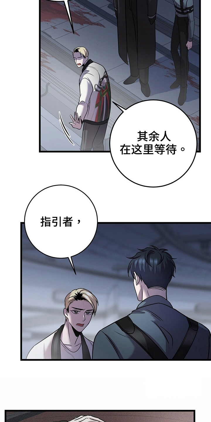 《来自深渊》漫画最新章节第33话免费下拉式在线观看章节第【7】张图片