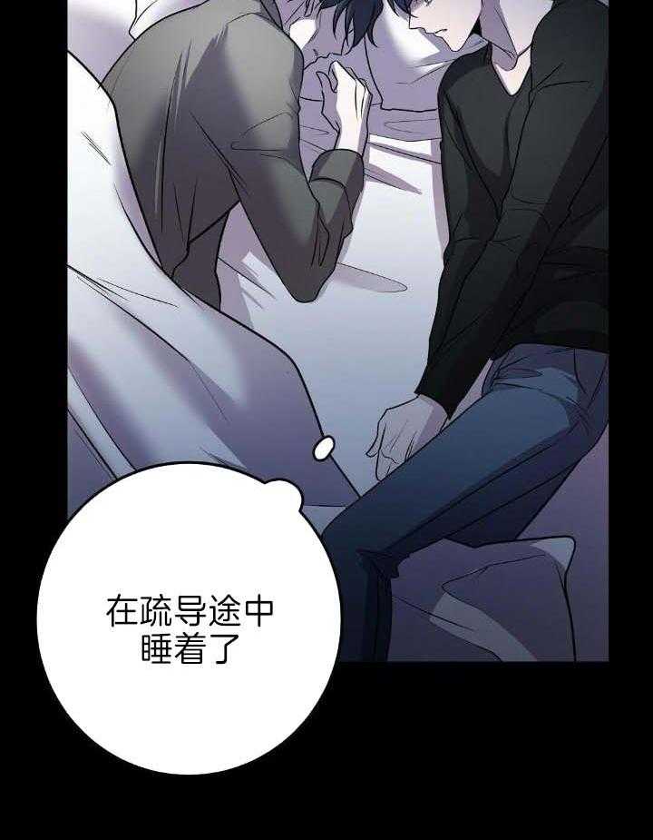 《来自深渊》漫画最新章节第38话免费下拉式在线观看章节第【4】张图片