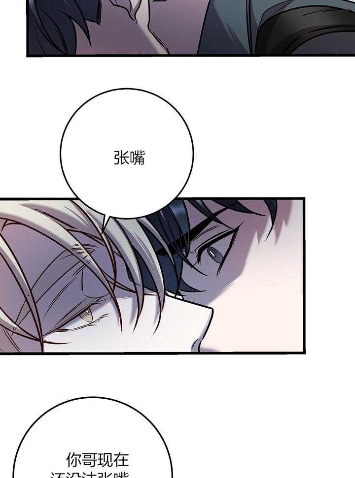 《来自深渊》漫画最新章节第23话免费下拉式在线观看章节第【34】张图片