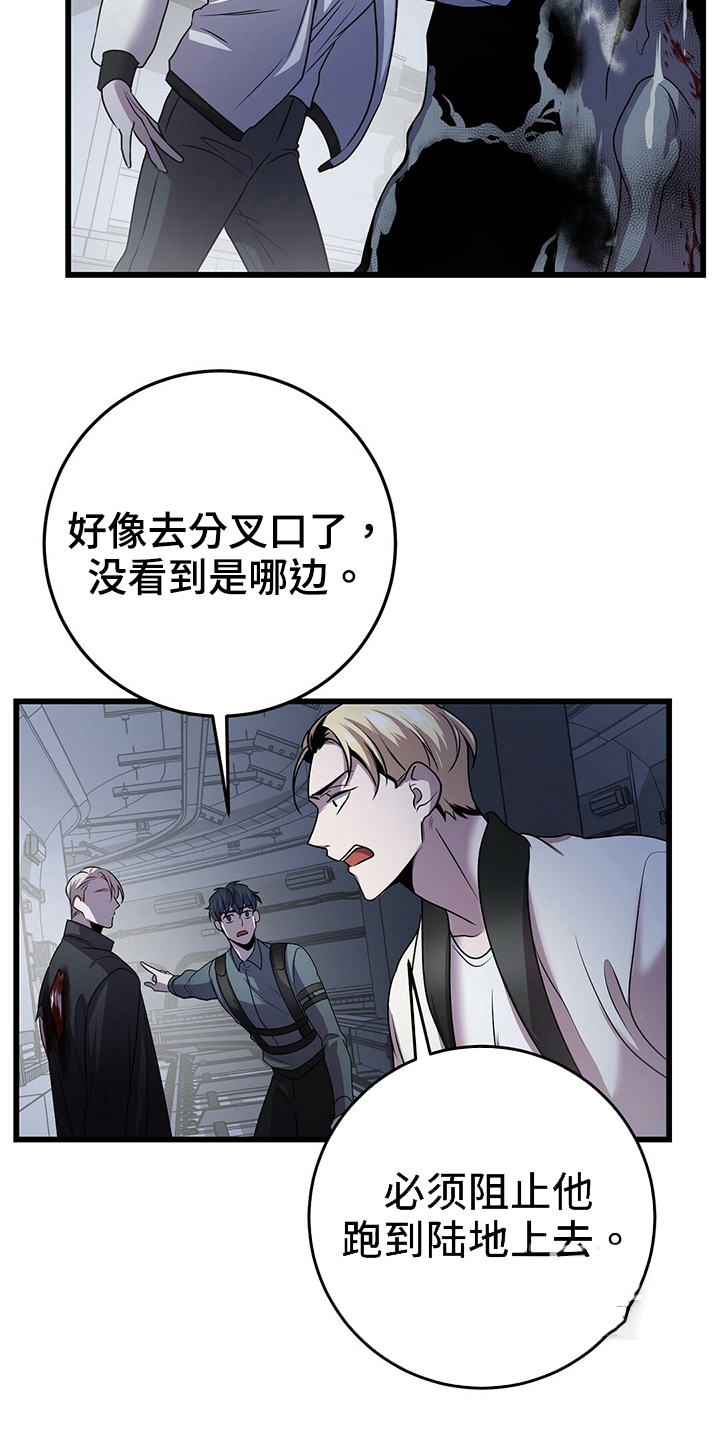 《来自深渊》漫画最新章节第33话免费下拉式在线观看章节第【5】张图片