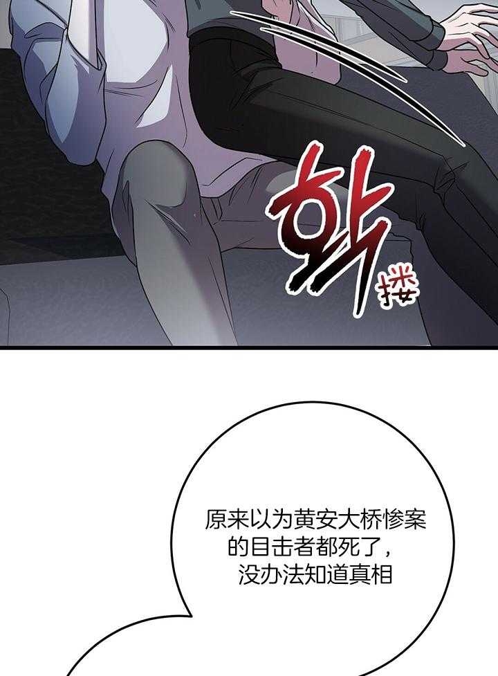 《来自深渊》漫画最新章节第23话免费下拉式在线观看章节第【17】张图片