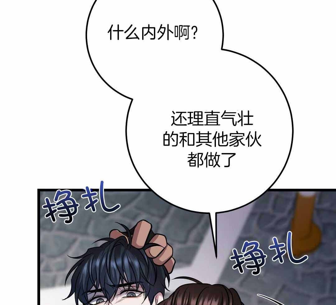 《来自深渊》漫画最新章节第55话免费下拉式在线观看章节第【38】张图片