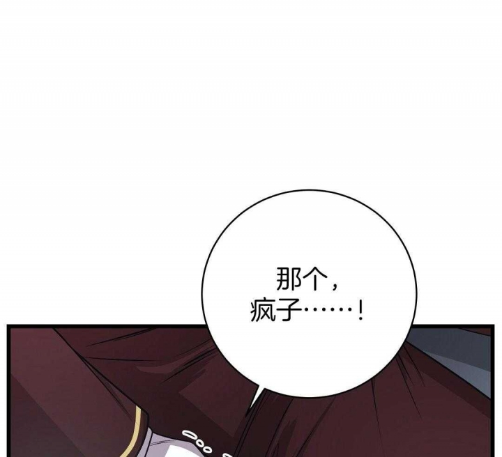 《来自深渊》漫画最新章节第12话免费下拉式在线观看章节第【50】张图片