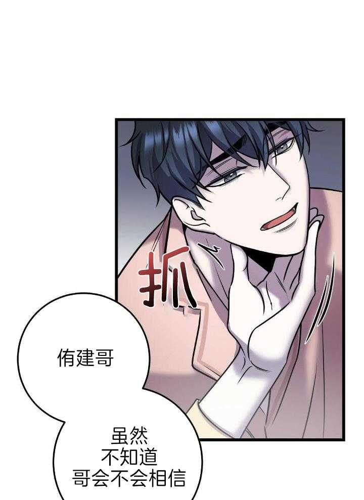 《来自深渊》漫画最新章节第38话免费下拉式在线观看章节第【25】张图片