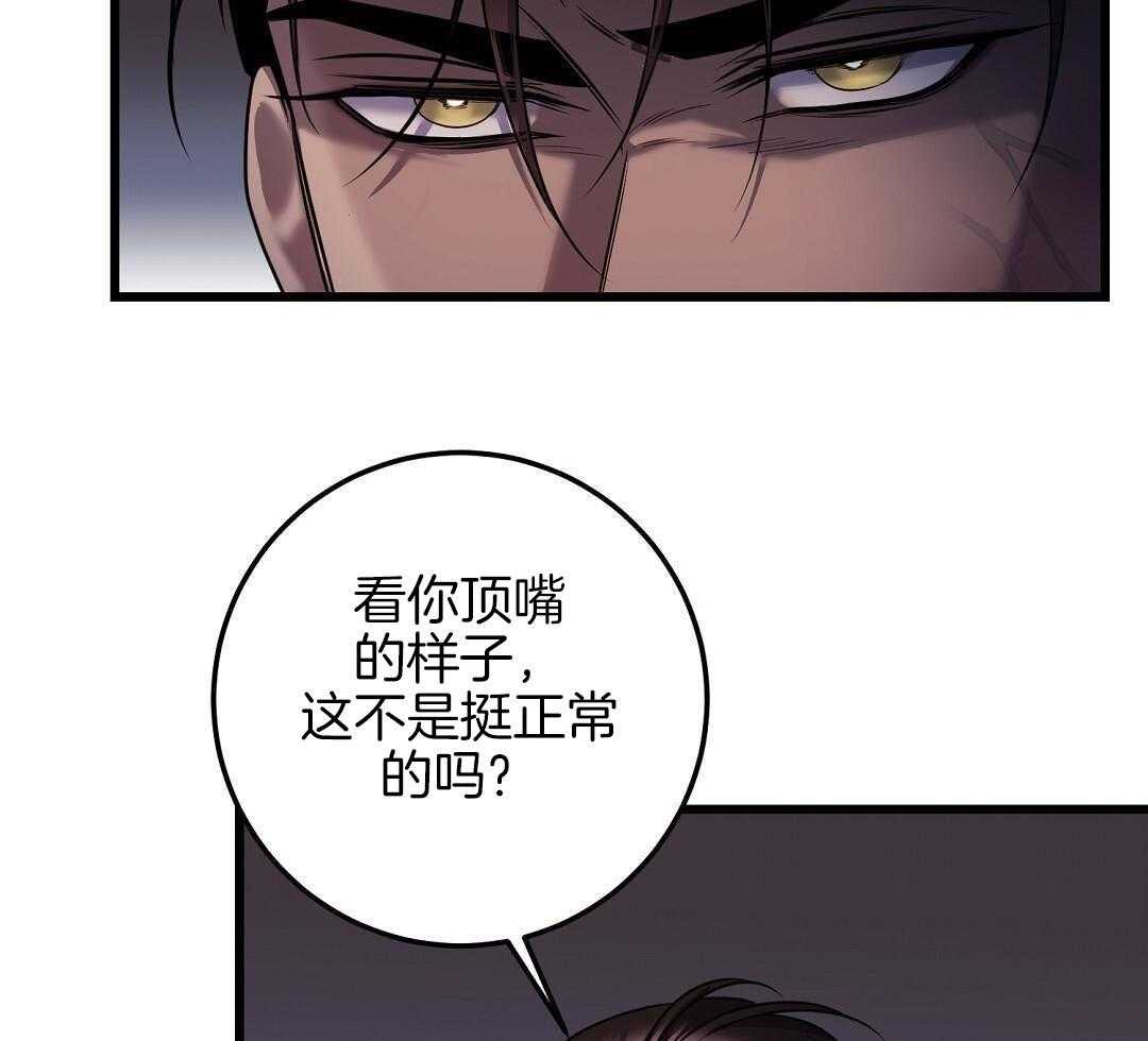 《来自深渊》漫画最新章节第81话免费下拉式在线观看章节第【30】张图片