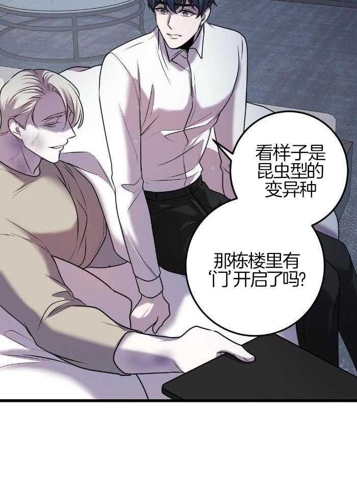 《来自深渊》漫画最新章节第46话免费下拉式在线观看章节第【2】张图片