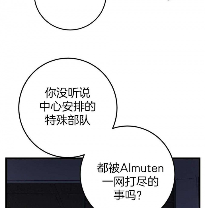《来自深渊》漫画最新章节第21话免费下拉式在线观看章节第【45】张图片