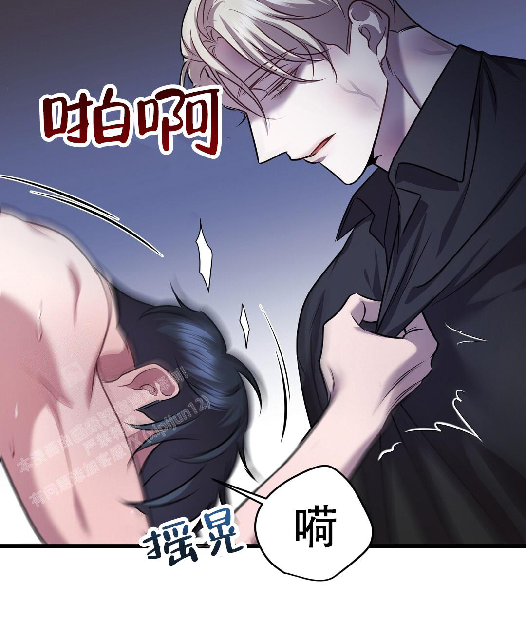 《来自深渊》漫画最新章节第84话免费下拉式在线观看章节第【31】张图片