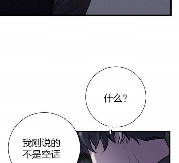 《来自深渊》漫画最新章节第4话免费下拉式在线观看章节第【22】张图片