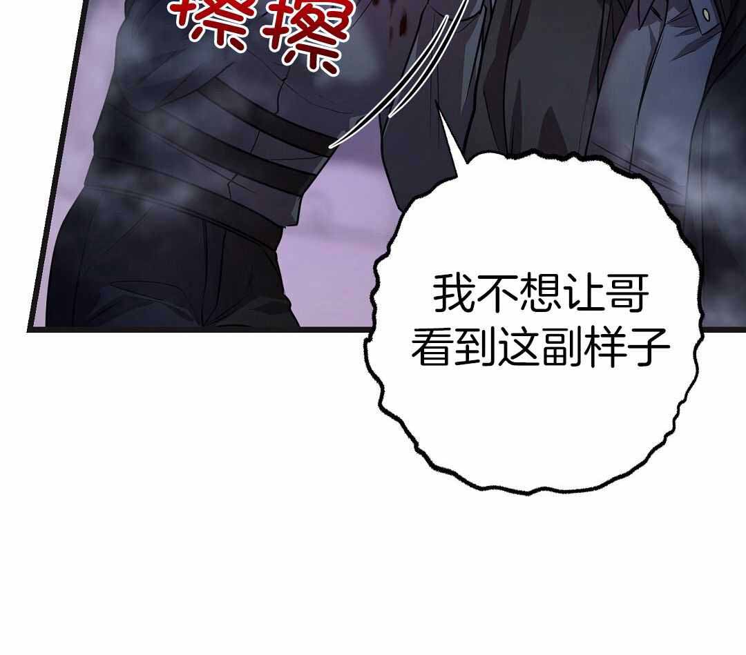 《来自深渊》漫画最新章节第76话免费下拉式在线观看章节第【5】张图片