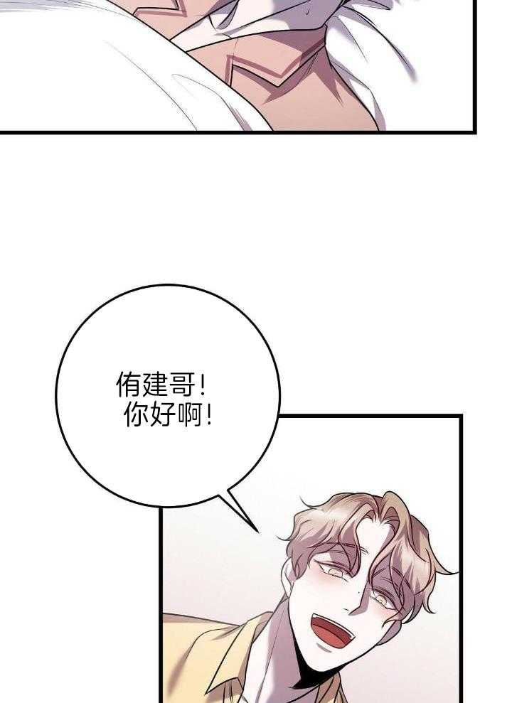 《来自深渊》漫画最新章节第38话免费下拉式在线观看章节第【17】张图片