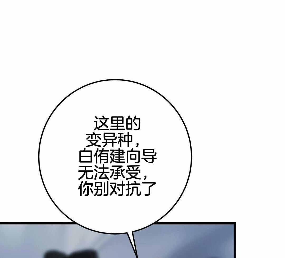 《来自深渊》漫画最新章节第66话免费下拉式在线观看章节第【46】张图片